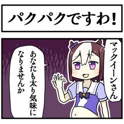 This is a pixiv picture whose title is パクパクですわ！.