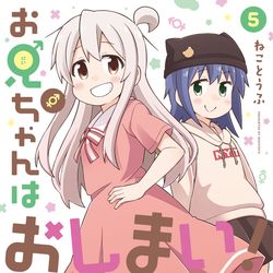 This is a pixiv picture whose title is 5/27おにまい5巻＆アンソロ発売！.