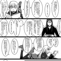 This is a pixiv picture whose title is ふぁてご #242.