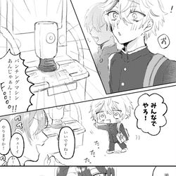 This is a pixiv picture whose title is VACHSS漫画.