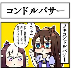 This is a pixiv picture whose title is 〇〇コンドルパサー.