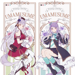 This is a pixiv picture whose title is ゴールドシップとメジロマックイーン.