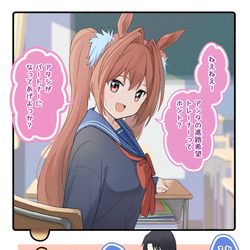 This is a pixiv picture whose title is ウマ娘③.