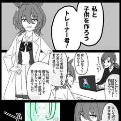 This is a pixiv picture whose title is タキオンとモル♀と愛の結晶.