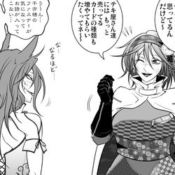 This is a pixiv picture whose title is 千亦様×典ちゃん落書き.crevasse.