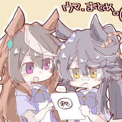 This is a pixiv picture whose title is ウマ、まとめ。その４。.