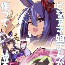 This is a pixiv picture whose title is ヒシアマ姐さんのキャラ弁.
