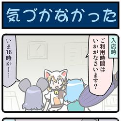 This is a pixiv picture whose title is がんばれ小傘さん 3794.