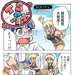 This is a pixiv picture whose title is TSのツボ.