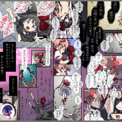 This is a pixiv picture whose title is 祝（呪）続編記念邪推まんが　「月は欠けてはまた満ちていくわ」.