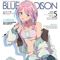 This is a pixiv picture whose title is Blue poison.