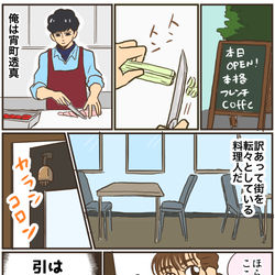 This is a pixiv picture whose title is ついろぐ　まんが.