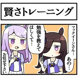 This is a pixiv picture whose title is いっしょにお勉強.