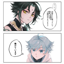 This is a pixiv picture whose title is 魈と重雲.