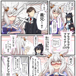 This is a pixiv picture whose title is ウマ詰3.