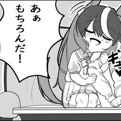 This is a pixiv picture whose title is ウマ娘4コマ、6.