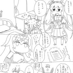 This is a pixiv picture whose title is オグリのラブコメ　伝説を継ぐもの.