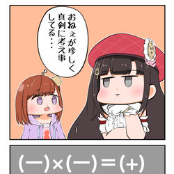 This is a pixiv picture whose title is 計算式.