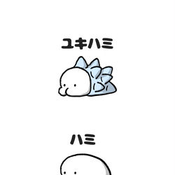 This is a pixiv picture whose title is no.1297 『 ハミ。』.