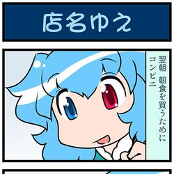 This is a pixiv picture whose title is がんばれ小傘さん 3796.