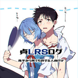 This is a pixiv picture whose title is 貞シンレイLOG.