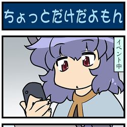 This is a pixiv picture whose title is がんばれ小傘さん 3797.