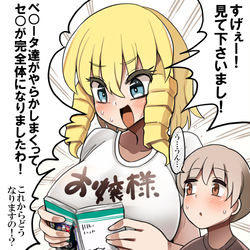 This is a pixiv picture whose title is 近所の子供と漫画を読むお嬢様.