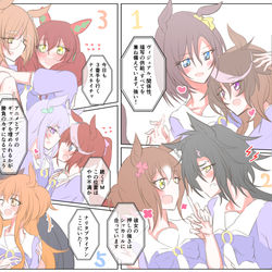 This is a pixiv picture whose title is うまむすめ.