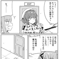 This is a pixiv picture whose title is 例の部屋に閉じ込められた霞と提督.