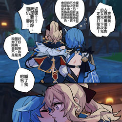 This is a pixiv picture whose title is EulaJean.
