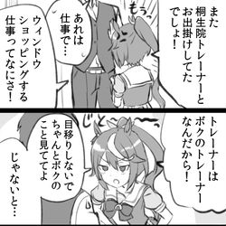 This is a pixiv picture whose title is うまだっちの謎を解明するため、調査隊はアマゾンの奥地へと向かった.