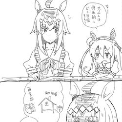 This is a pixiv picture whose title is オグリのラブコメ　将来設計.