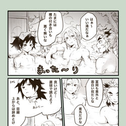This is a pixiv picture whose title is 裸の付き合いしよう.