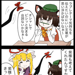 This is a pixiv picture whose title is 【四コマ】感性をはるか昔に置いてきたゆかりんの四コマ.