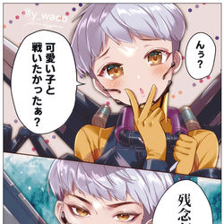 This is a pixiv picture whose title is 可愛い子と戦いたかったぁ？.