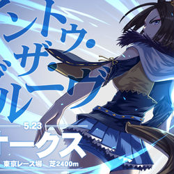 This is a pixiv picture whose title is イントゥ・ザ・グルーヴ.