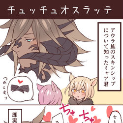 This is a pixiv picture whose title is チュッチュするオスラッテ.