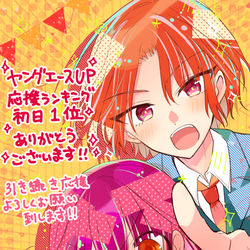 This is a pixiv picture whose title is 推しがクラスメイト　お礼イラスト.