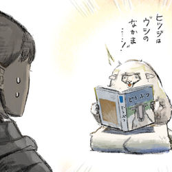 This is a pixiv picture whose title is ひつじの正月2021.