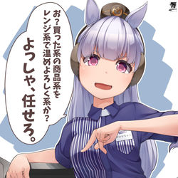 This is a pixiv picture whose title is バイト中のゴールドシップにぶち当たりました。.