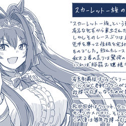 This is a pixiv picture whose title is ウマ娘詰め合わせ06.