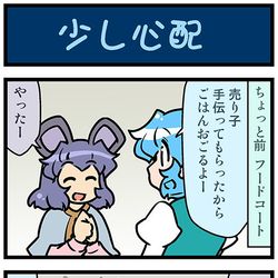 This is a pixiv picture whose title is がんばれ小傘さん 3800.
