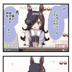 This is a pixiv picture whose title is 生配信をするライスちゃん.