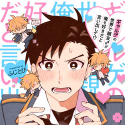 This is a pixiv picture whose title is ギャルゲの世界で親友♂が俺を好きだと言い出して！？.