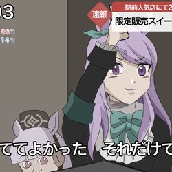 This is a pixiv picture whose title is 限定販売スイーツを手に入れた時のマックイーン.