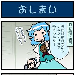 This is a pixiv picture whose title is がんばれ小傘さん 3801.