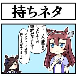 This is a pixiv picture whose title is ライスとブルボンとジョーク.