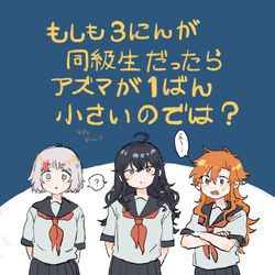 This is a pixiv picture whose title is アズマ関連まとめ.