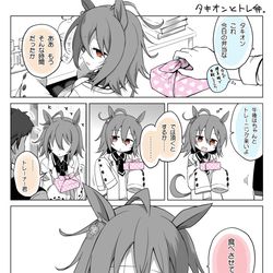 This is a pixiv picture whose title is タキオンとトレーナー弁当.
