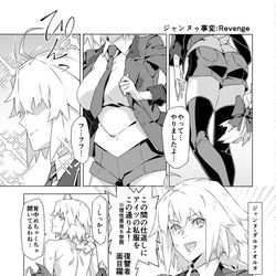 This is a pixiv picture whose title is ｼﾞｬﾝﾇｩ事変:Revenge.